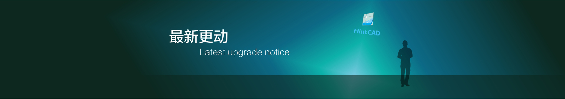 纬地软件最新更动